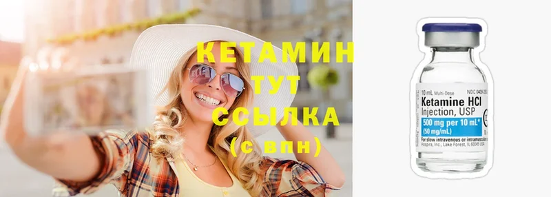 мега как зайти  Опочка  КЕТАМИН VHQ  где продают  