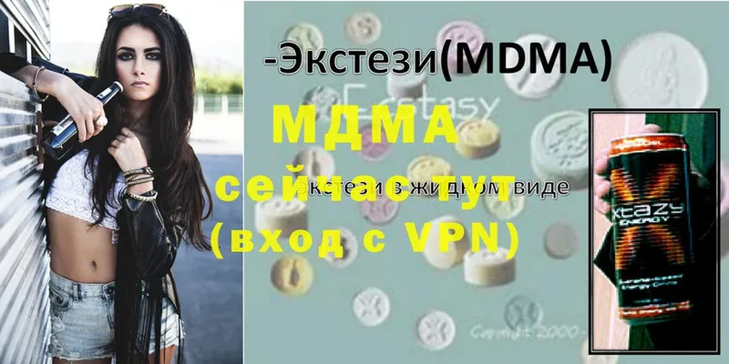 МДМА Molly Опочка