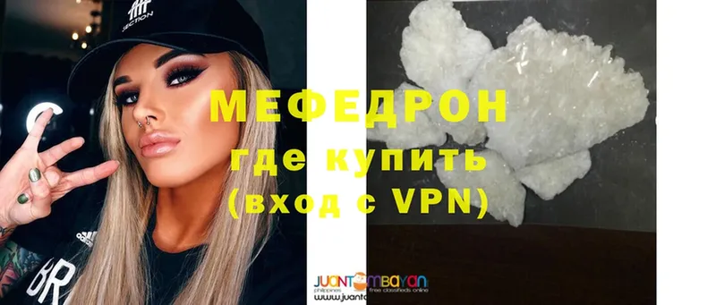 где купить наркоту  Опочка  hydra ссылки  Мефедрон mephedrone 